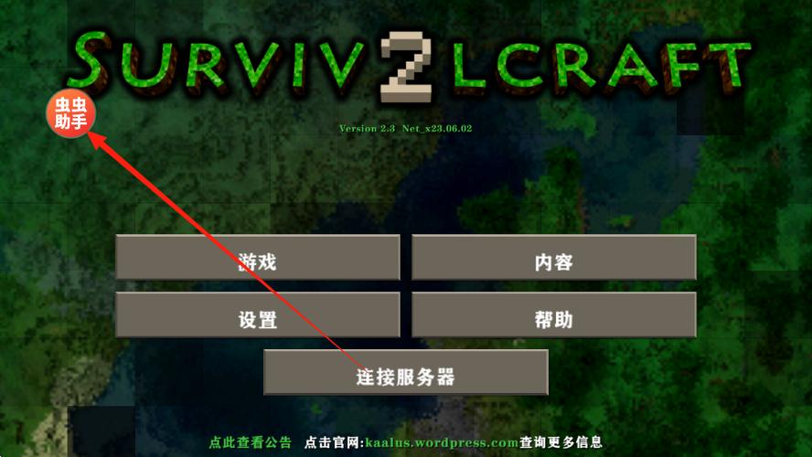 生存战争虫虫汉化版下载安装
