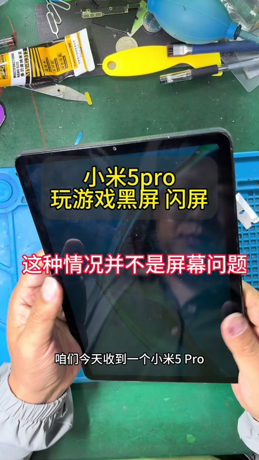 手环黑屏的处理方法