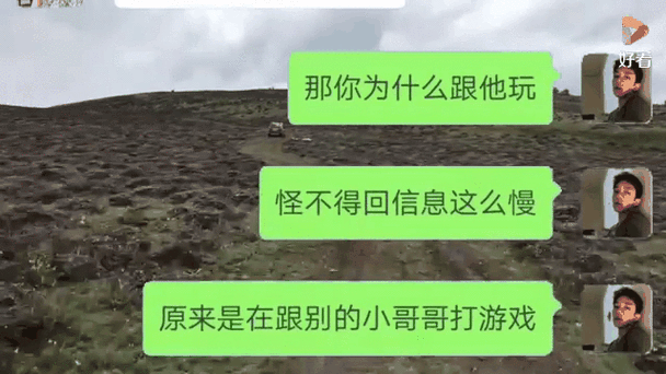 女朋友玩游戏加异性好友