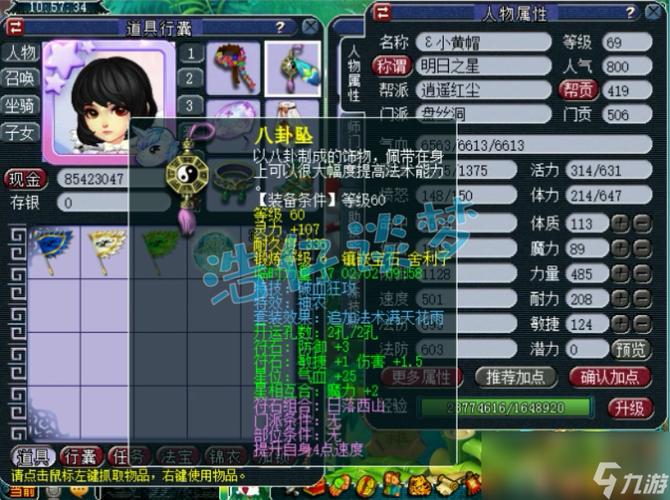 梦幻力盘丝带什么套装