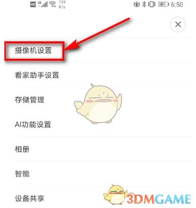 监控摄像头休眠怎么解除
