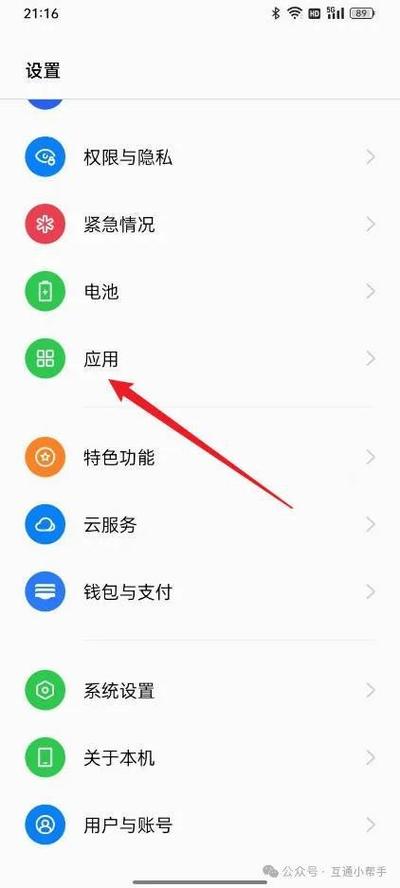 oppo怎么删除自带浏览器