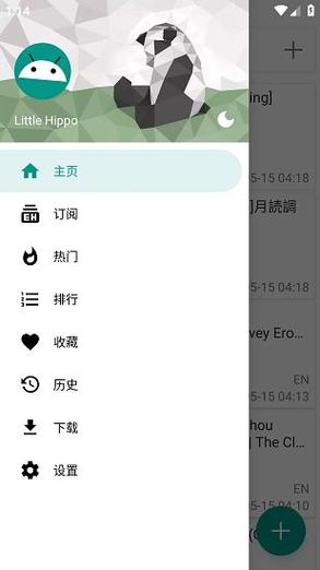 ehviewer2.1.1.1下载安装包最