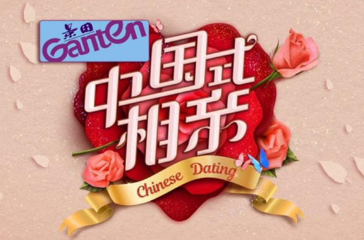 中国式相亲下载