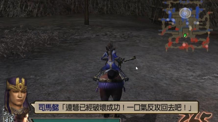 三国无双4司马懿武器怎么获得