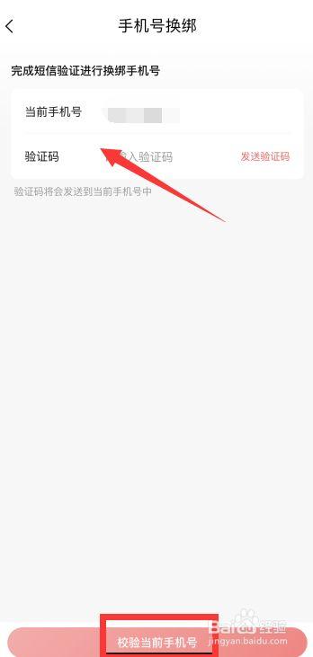 转转卖号换绑流程