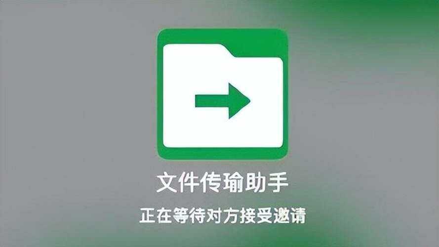 文件传输能看到隐私吗