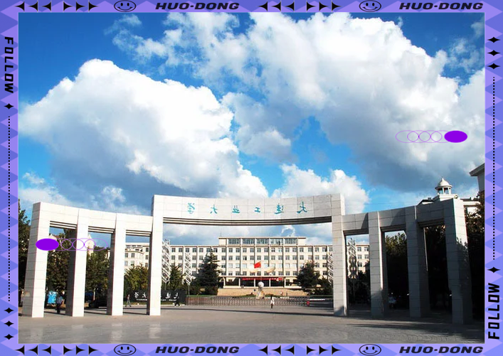辽宁工业大学