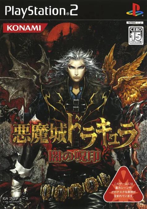 恶魔城游戏排名