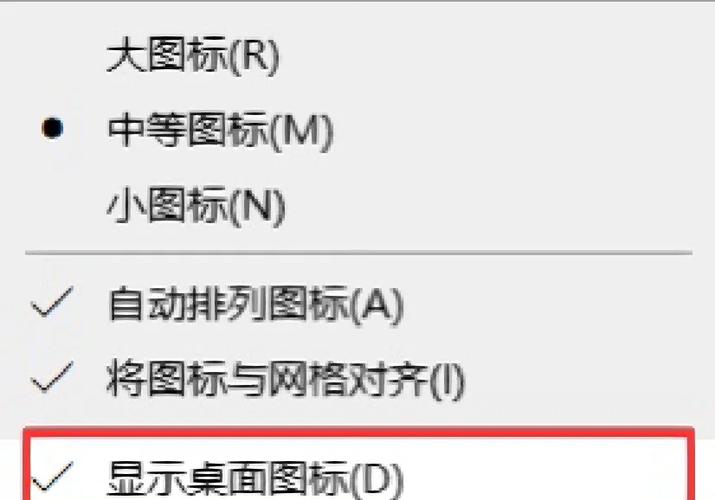 电脑桌面图标不见了怎么办