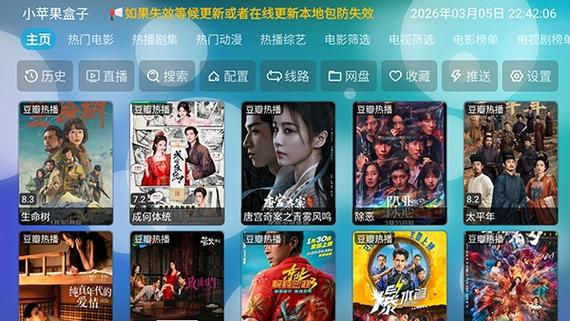 网络电视9.9.9