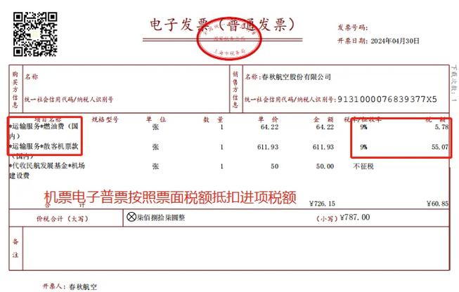 开票40万要多少进项
