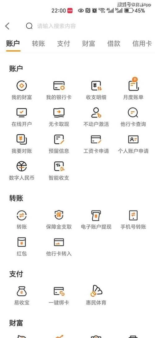 银行app下载安装