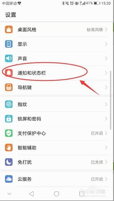 荣耀呼吸灯在哪里设置