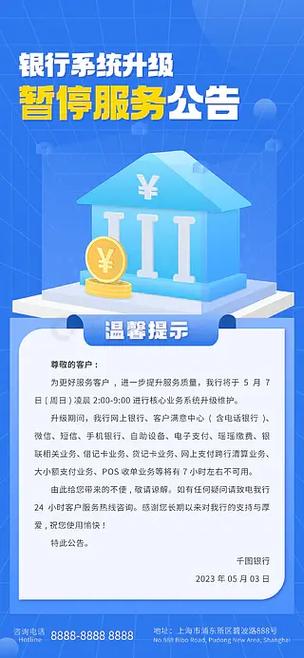 手机银行升级一类卡