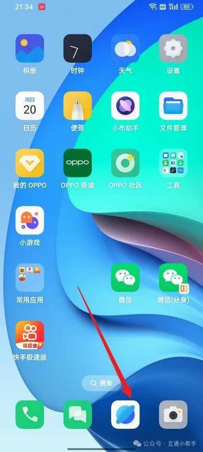 oppo自带浏览器