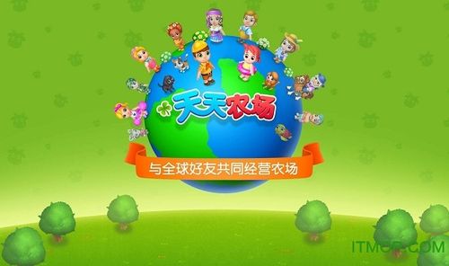 天天农场360版本