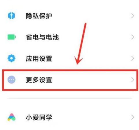 如何取消屏幕遮挡