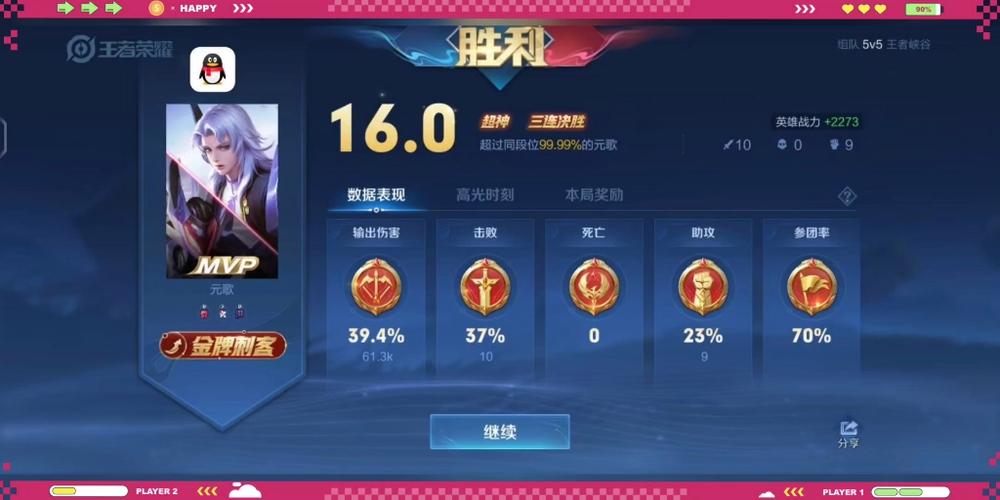 战绩查询