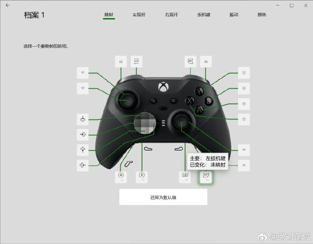 xbox精英手柄功能说明