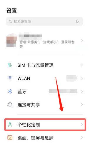 oppo手机颜色怎么调