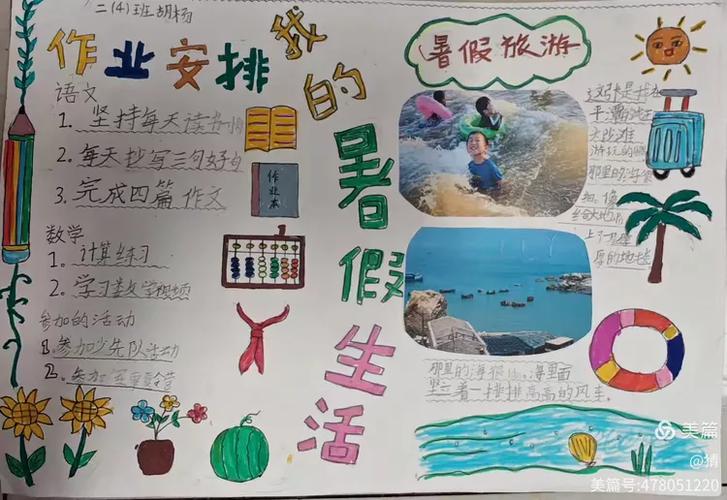 我的愉快暑假乡下的假日回忆