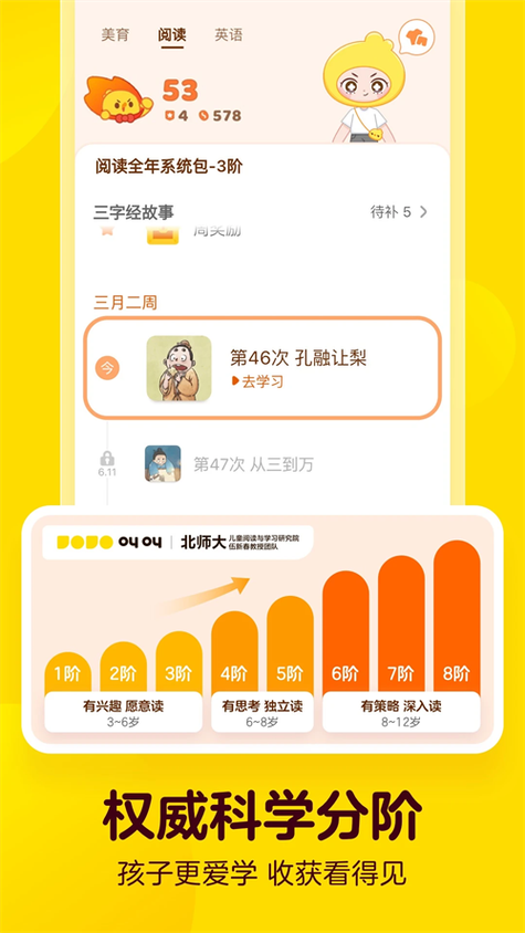 线上阅读课程哪个好