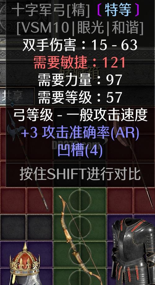 暗黑2弓底材一览表
