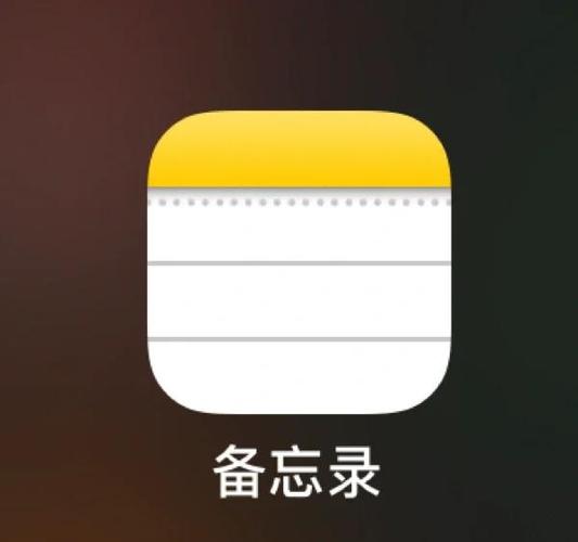备忘录照片转文字