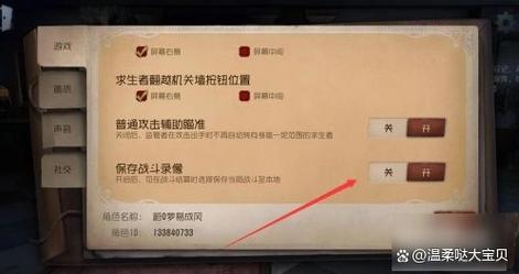 第五人格怎么取消实名认证