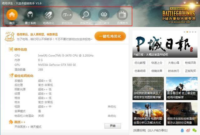 吃鸡退出来了怎么进去继续游戏