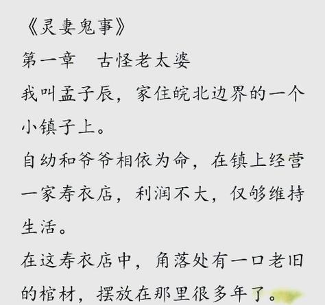 灵异小说排行