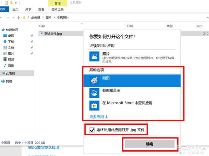 打开截图设置
