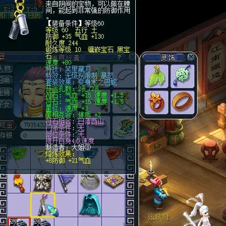 梦幻武器熔炼