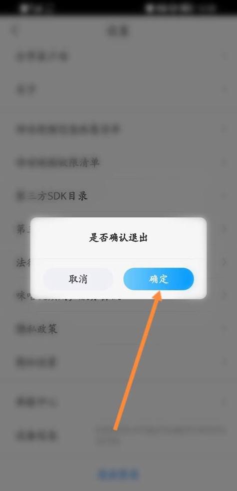 中国移动咪咕怎么取消
