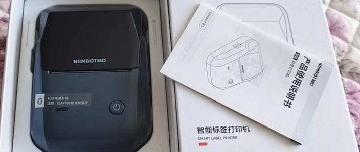 精臣b11打印机使用教程