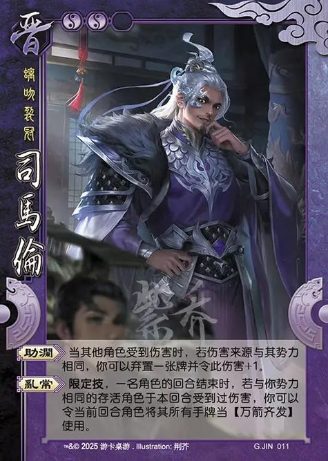 三国杀国战