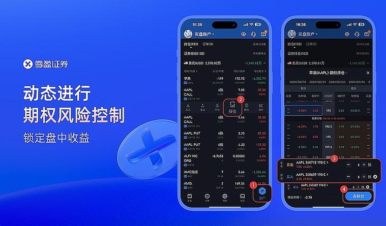 粤贵银交易软件下载
