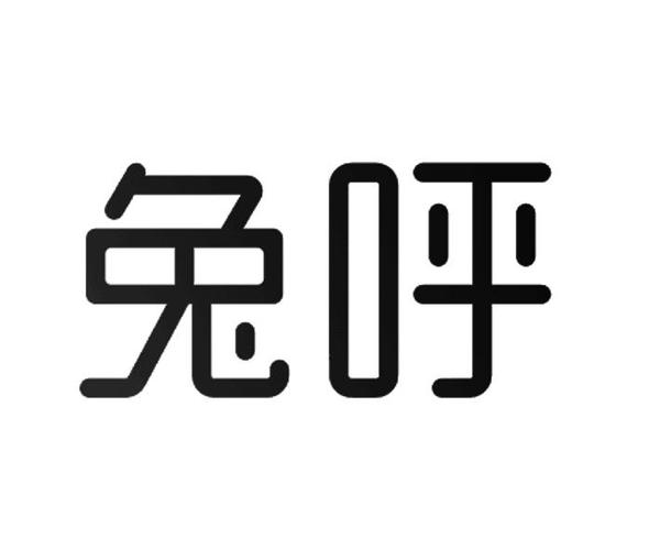 兔呼app官方下载