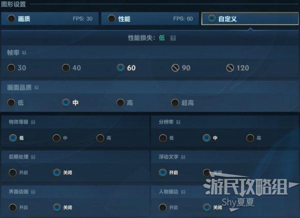 英雄联盟最高画质设置