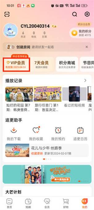 怎么帮别人开svip