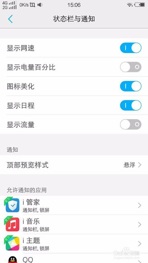 vivo手机网络加速怎么设置