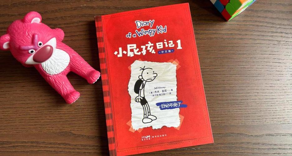小屁孩日记适合几岁孩子看