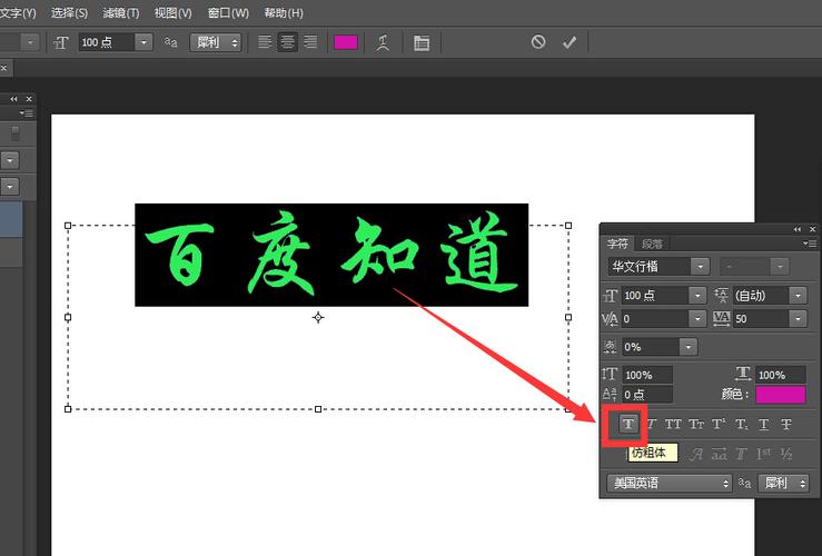 photoshop怎么修改图片文字