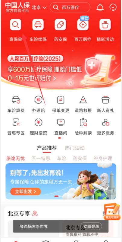 人保车险救援搭电24小时服务吗