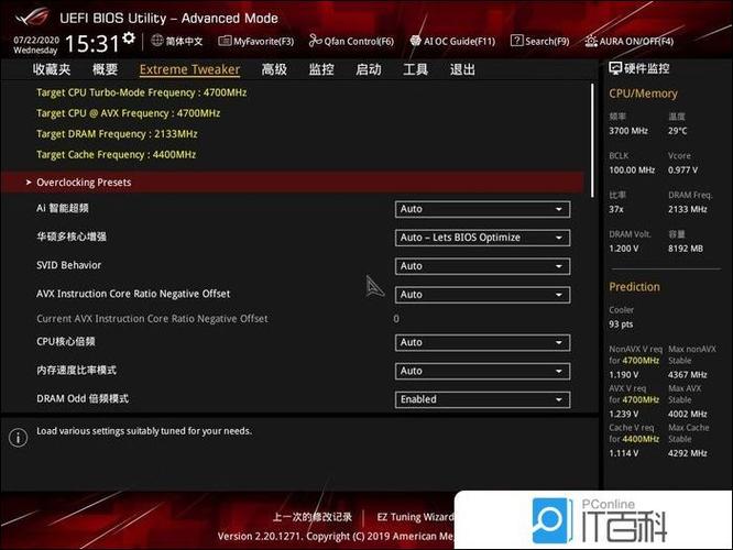 华硕z370主板bios设置