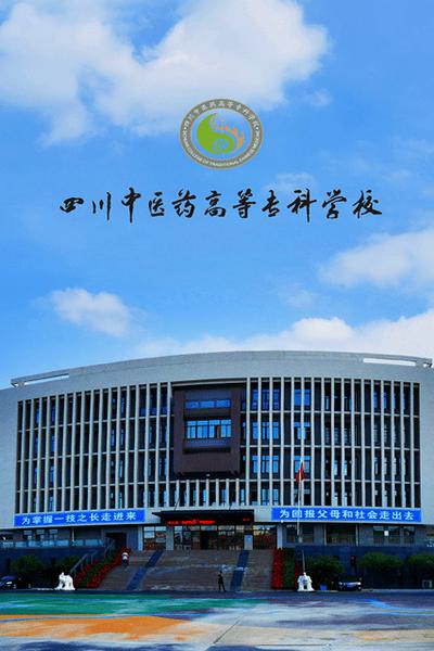 四川和校园客户端登录