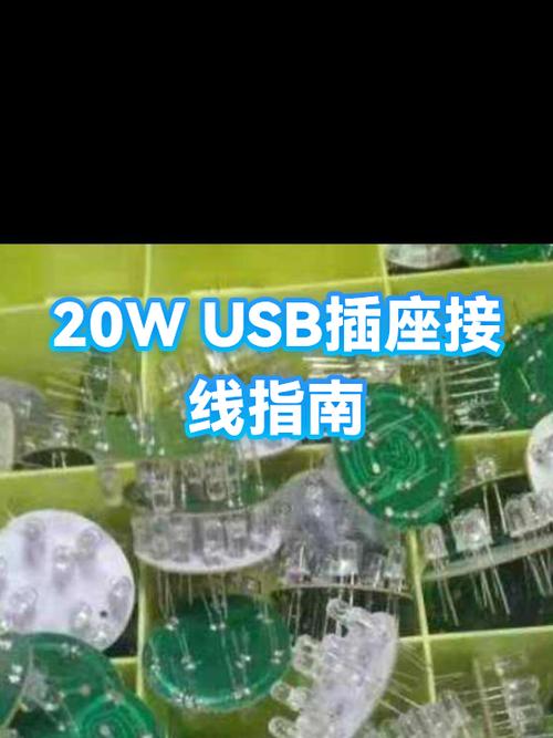 usb插座接线图