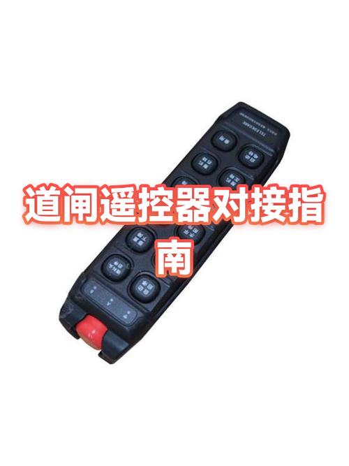 新买的遥控器和旧的对接