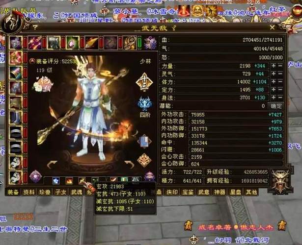 天龙八部第一土豪